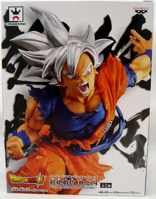 Dragonball Super 7 Inch Static Figure Transcendence Art - Ultra Instinct Goku V4