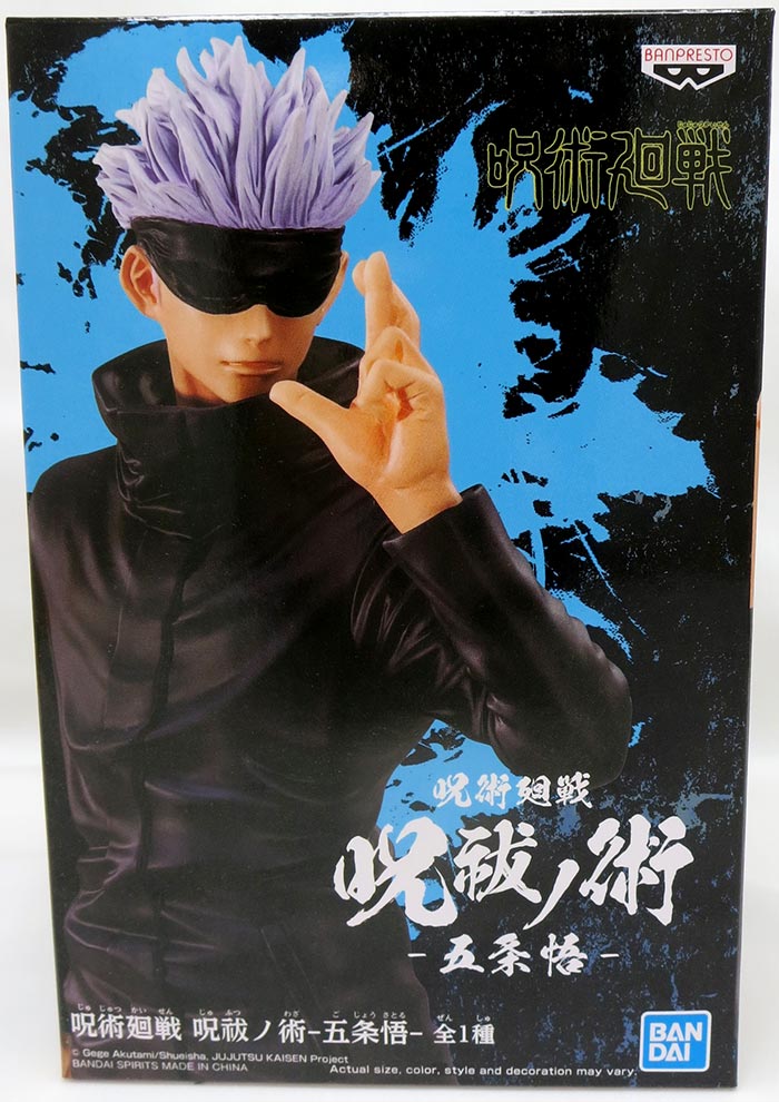 Jujutsu Kaisen 7 Inch Static Figure - Satoru Gojo