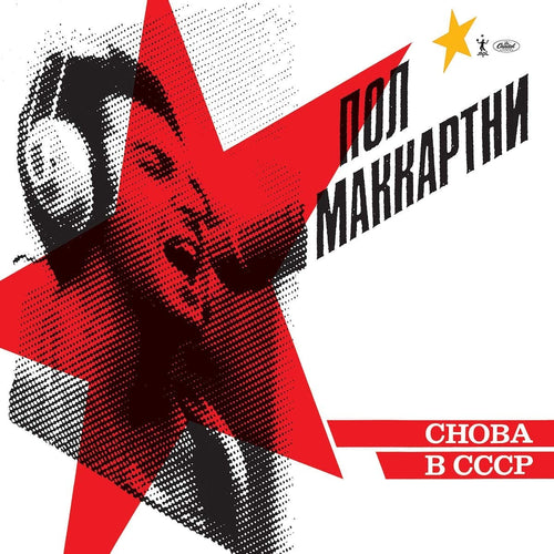 Choba B CCCP - Paul McCartney [CD]