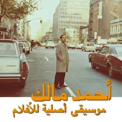 Musique Original De Films, Volume Deux - Ahmed Malek [VINYL]
