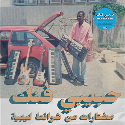 Habibi Funk: A Selection from Libyan Tapes - Various Artists [VINYL]