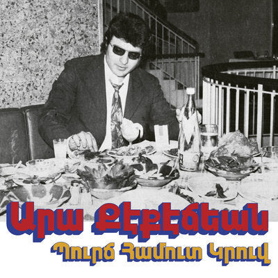 Bourj Hammoud Groove - Ara Kekedjian [CD]