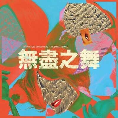 The Endless Dance - Hannah Peel & Beibei Wang [VINYL]