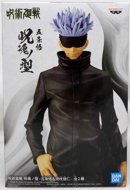 Jujutsu Kaisen 7 Inch Static Figure Jukon No Kata - Satoru Gojo