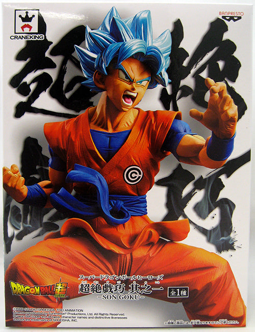 Super Dragon Ball Heroes 7 Inch Static Figure Transcendence Art - Super Saiyan Blue Goku (Shelf Wear Packaging)